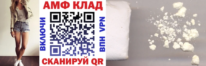 АМФ VHQ  Купить закладки  Кимры 
