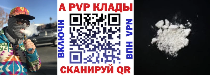 Купить  Кимры  Альфа ПВП VHQ 