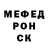 Меф мяу мяу Ruslan Original