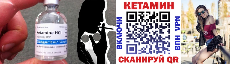 Купить где  Кимры  Кетамин VHQ 