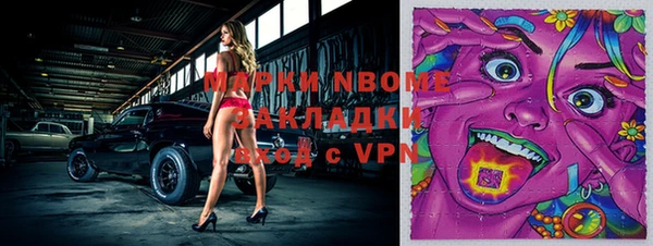 марки nbome Володарск
