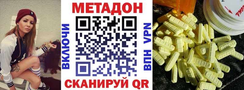 МЕТАДОН methadone Кимры
