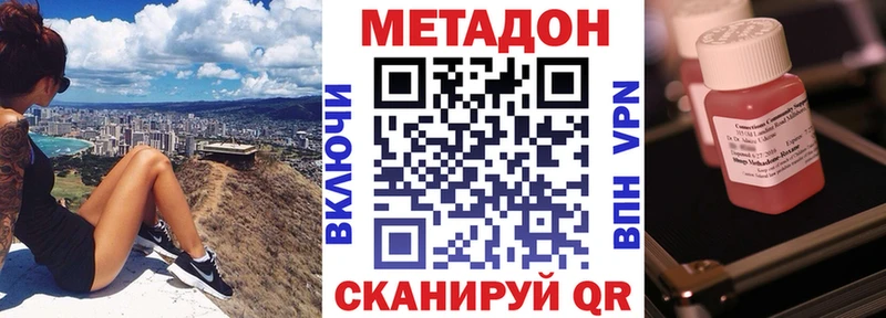 Метадон кристалл  Купить закладки  Кимры 
